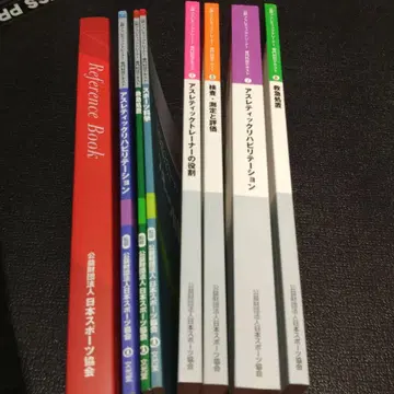 애슬레틱 트레이너 전문 과목 텍스트