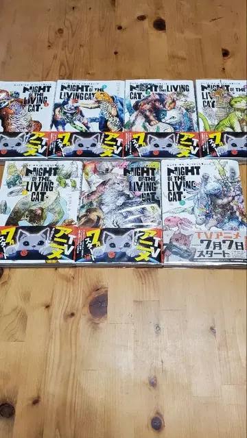 나이트 오브 더 리빙 캣 1~7권