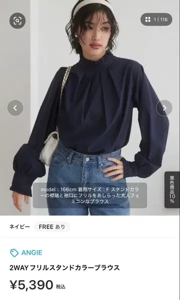 ANGIE 2WAY 프릴 스탠드 카라 블라우스