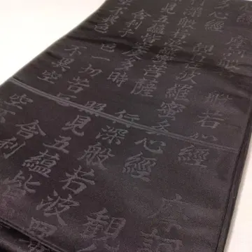 검은 글자 무늬 오비