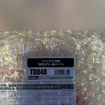 아르카나디아 소피엘라 특별 색상 머리카락 부품