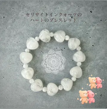 [ 고품질 ] 세리사이트 인 쿼츠 하트 팔찌