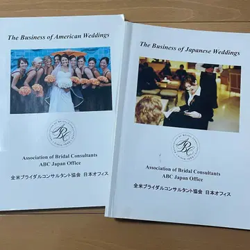 브라이덜 플래너 검정 참고서