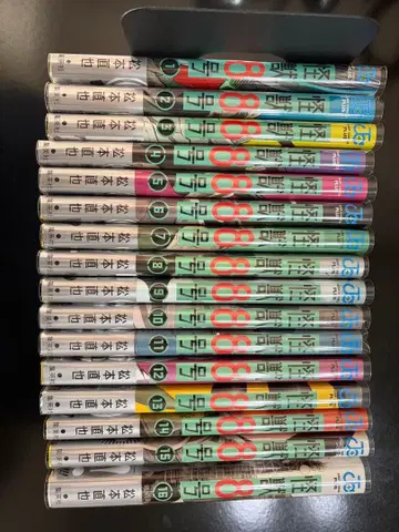 괴수 8호 전권 초판 오비 포함 특전 있음