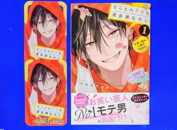 [토코톤 쿠즈나 와타라세 나노니] 소책자 & 특전 클리어 카드 2장 세트