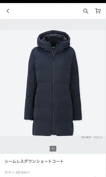 유니클로 심리스 다운