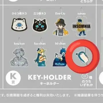 culture 복권  키링 문화 Eve 아크릴 키링