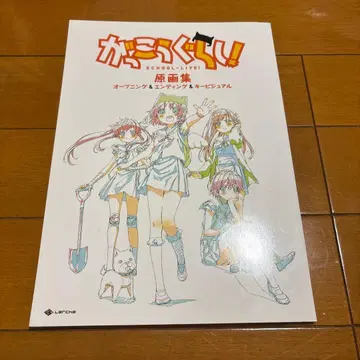 학교생활! 원화집