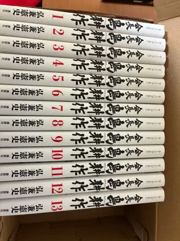 회장 시마 코사쿠 1-13권