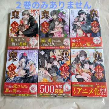 귀신 신부 전 6권 세트 애니메이션화 결정