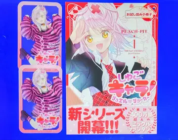 [수호캐릭터! 주얼 조커] 소책자 & 특전 클리어 카드 2장 세트