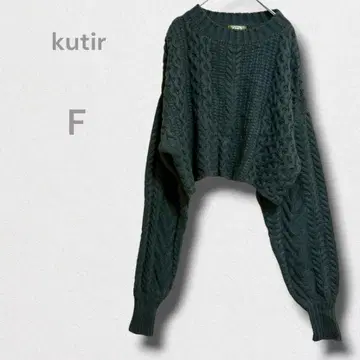 쿠틸 니트 스웨터 케이블 짜임 숏 기장 볼륨 소매
