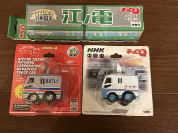 타카라토미 쵸로Q 에노덴, NHK.닛테레 중계차 세트