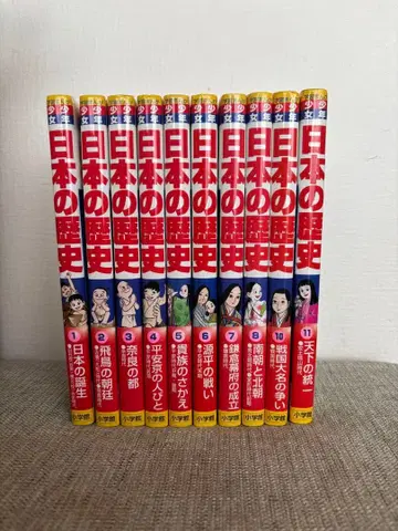 일본 역사 코믹스 전 11권 결정판