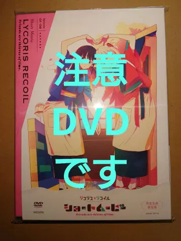 리코리스 리코일 숏 무비 DVD 완전 생산 한정판