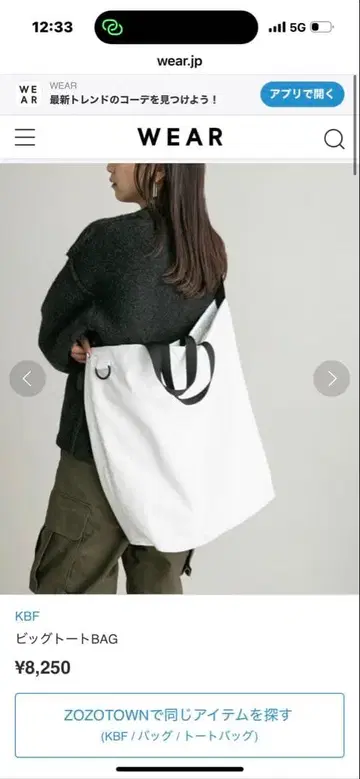 어반 리서치 KBF 빅 토트 BAG 화이트