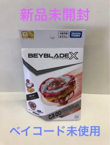 CX-00 [이벤트 한정판] 페가수스 블라스트 ATr 메탈 코트: 레드