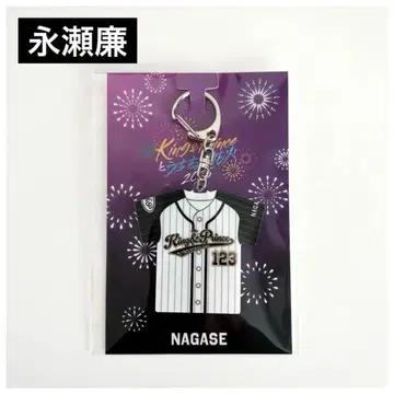 King & Prince 불꽃놀이 2025 키링 나가세 렌