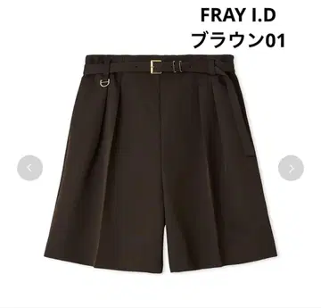 [택 포함 새상품] FRAY I.D (프레이 아이디) D링 숏팬츠