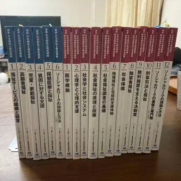 사회복지사 참고서 일식