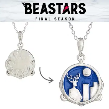 BEASTARS 루이 목걸이