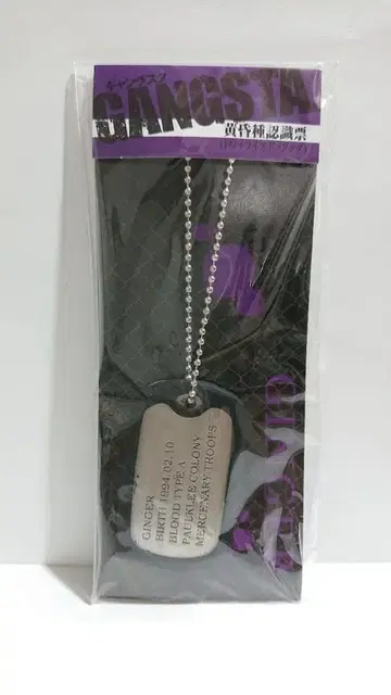 GANGSTA. 갱스터 트와일라이트 도그 태그 황혼종 인식표 진저