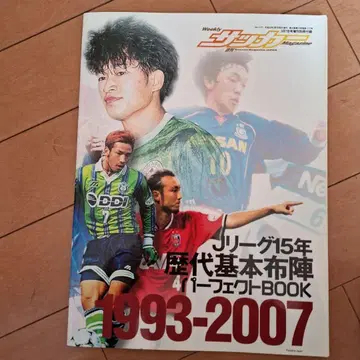 레어 J리그 역대 기본 포메이션 1993-2007