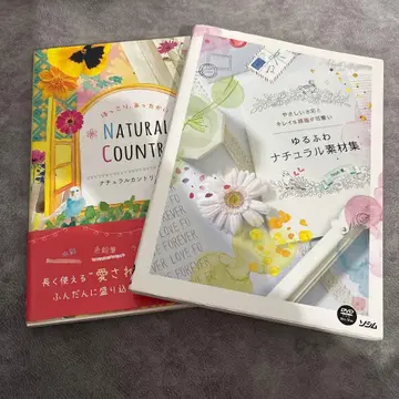 내추럴 소재집 DVD 포함 2권 세트