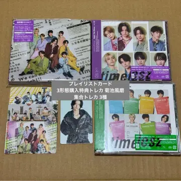 timelesz Steal The Show/레시피 3 형태 시리얼 포함