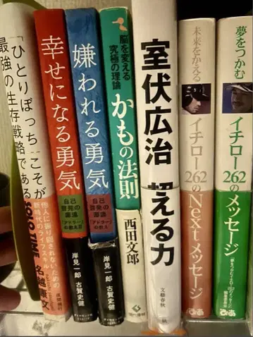 미움받을 용기 행복해질 용기 이치로 무로부시 코지 카모의 법칙 세트 판매