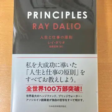 [ 새상품급 ] PRINCIPLES 인생과 업무의 원칙