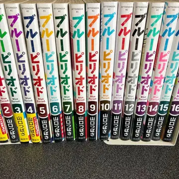 블루 피리어드 1권~16권