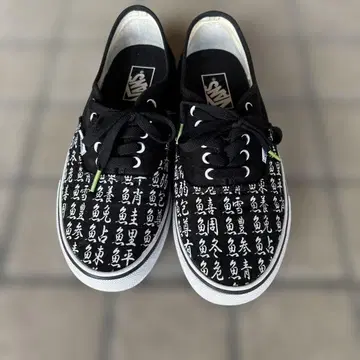 vans 반스 오센틱 블랙 블랙 컬러 sushi 스시 스시 한자