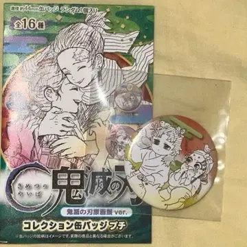 귀멸의 칼날 원화전 ver. 컬렉션 캔뱃지 푸치 츠기쿠니 요리이치 우타