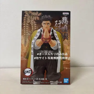 귀멸의 칼날 피규어 - 인연의 장 제16형 히메지마 교메이