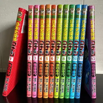 일본사 탐정 코난 1~12권