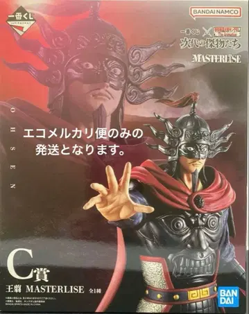 1번 복권 킹덤 MASTERLISE 차대의 걸물들 C상 왕전