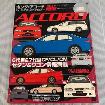 혼다 어코드 하이퍼레브 Vol.83