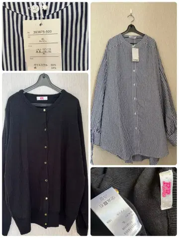 새상품 스트라이프 셔츠 가디건 2세트