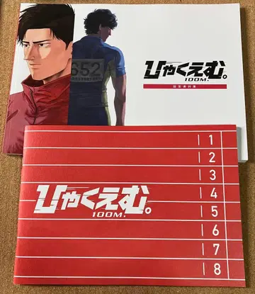 백만. 설정 자료집 팜플렛