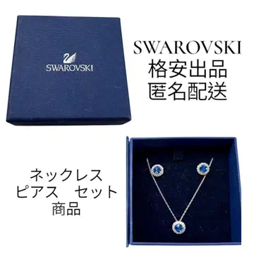 Swarovski 목걸이 귀걸이 세트 실버 블루