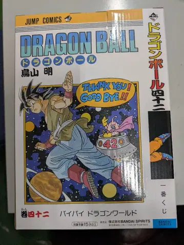 제일복권 DRAGON BALL 40th 드래곤볼 B상 40주년