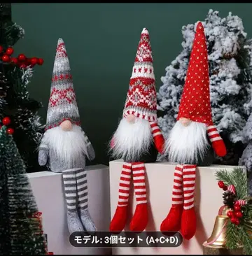 크리스마스 노움 인형 3개 세트