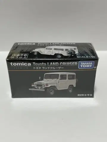 토미카 프리미엄 도요타 랜드크루저 타카라토미몰 40계