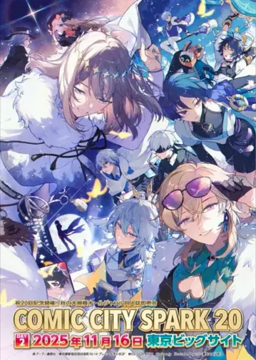 COMIC CITY SPARK 20 서치 티켓 1장