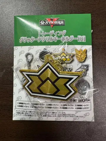 글리터 아크릴 키링 신켄저 슈퍼 전대전