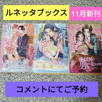 루네타 북스 11월 신간 3권