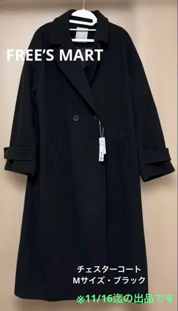 FREE'S MART 체스터 코트 M 11/16까지