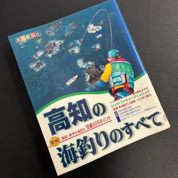신판 고치의 바다 낚시의 모든 것