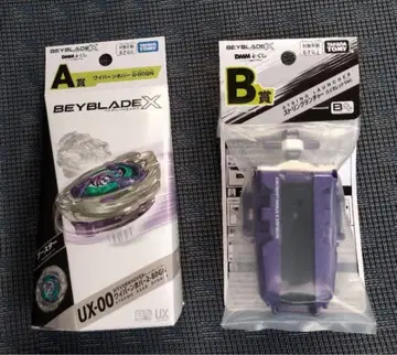 베이블레이드 X 제일복권 A, B상 UX-00 스트링 런처 세트